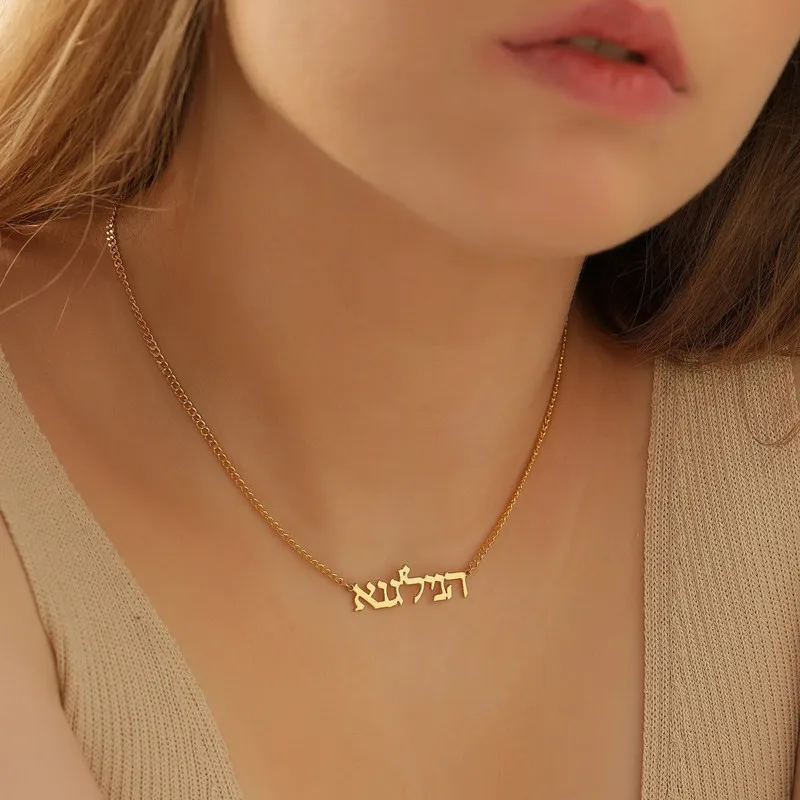 Custom Hebrew Name Necklace Personalized Bat Mitzvah 14K Gold Israelite Necklace DIY Jewish Gift Stainless Steel Jewelry For Her custom name necklace bengali russian korean hebrew personalized necklaces simple stainless steel choker for women men jewellery
