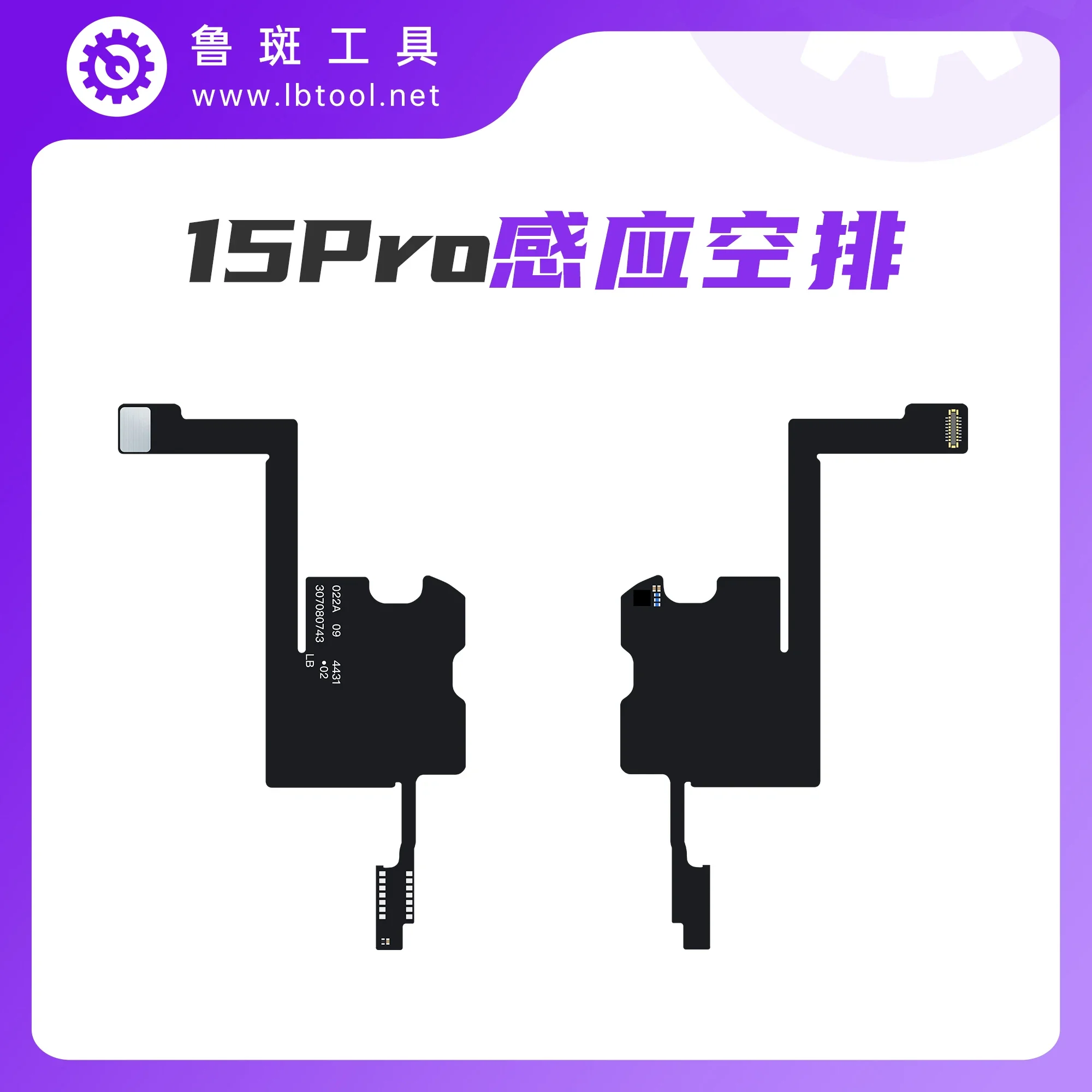 Enhanced Earpiece Flex Cable with Proximity Sensor and Speaker Functionality
