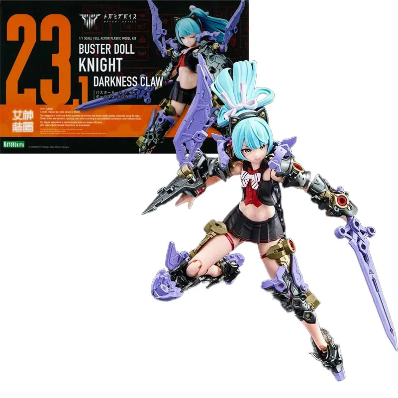 BUSTER DOLL GUNNER & KNIGHT四個 セット 限定特典付き】BUSTER DOLL ガンナー｜コトブキヤオンラインショップ