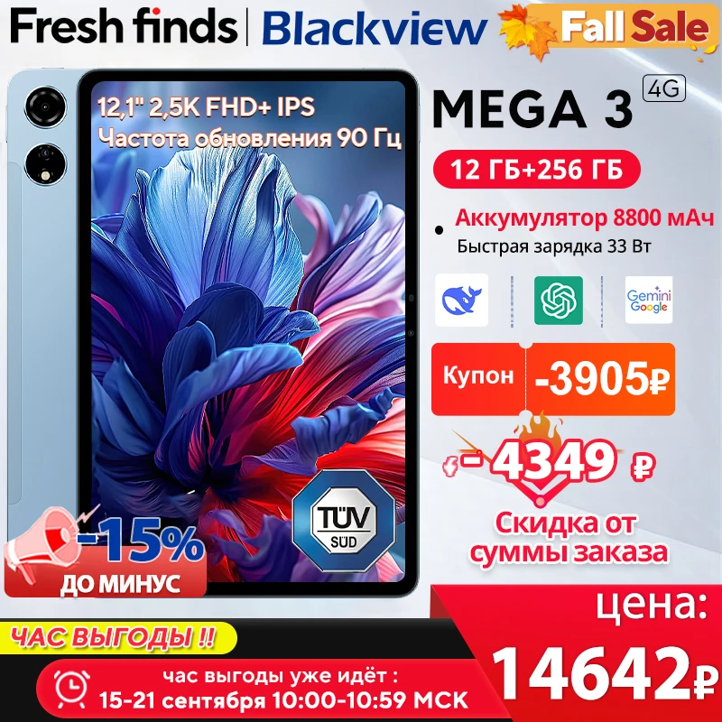 Blackview MEGA 3 Tablet 12.1