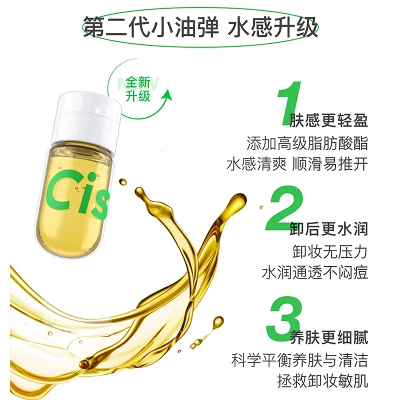 Cistto Makeup Remover Oil Ampoule Disposable Portable Deep Cleansing Gentle Makeup Remover For Face Eyes Lips Rare Beauty 2