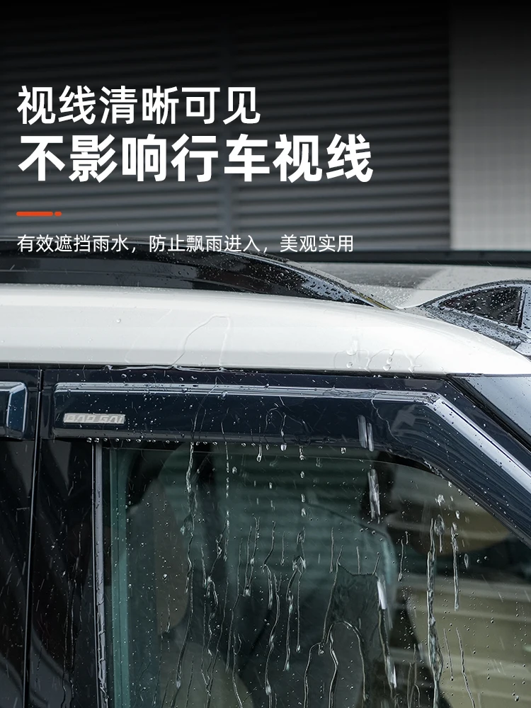 BYD 레오파드 8 2024 2025용 특수 창문 빗물 및 눈물 방지 바이저, 창문 빗물 방지 바이저, 외부 액세서리