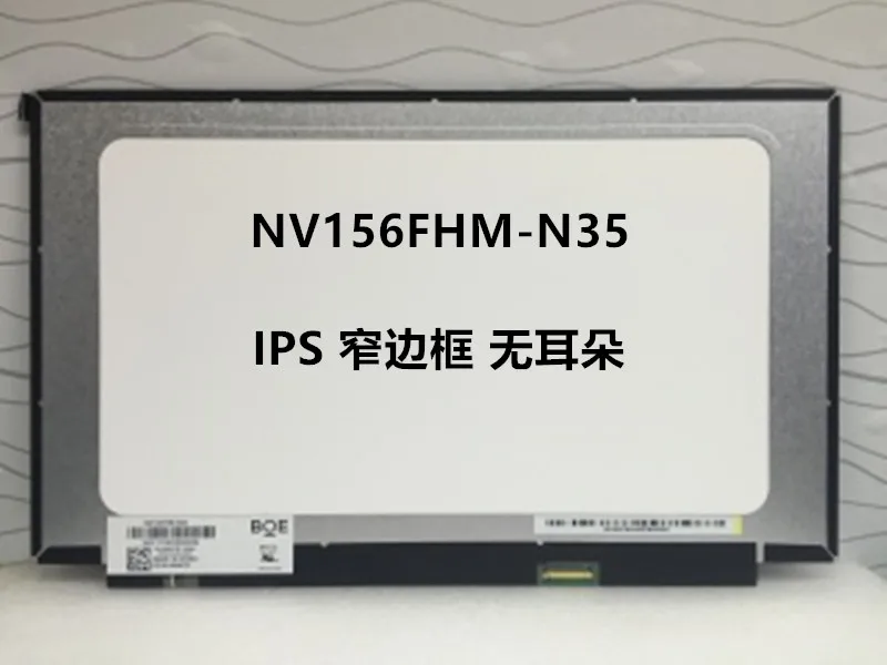 15.6 г FHD  V730-15 Y7000 30Pin NV156FHM-N35 N3D N49 N61 N6A N48 N45 N4C N42 N156HCA HCE EAB Ʈ ÷