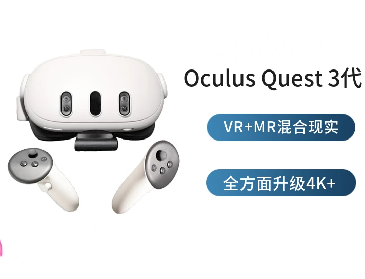 

VR Glasses Meta Oculus Quest 3 Generation All-in-one Machine