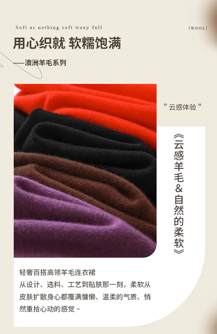 Women's wool sweater 100% pure wool women's dress 2024 autumn and winter new high neck long sweater slim knit bottom sweater