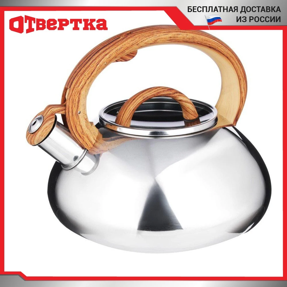 VETTA Чайник стальной 3.0л "Ива" зеркальный стеклянная крышка индукция | Дом и сад