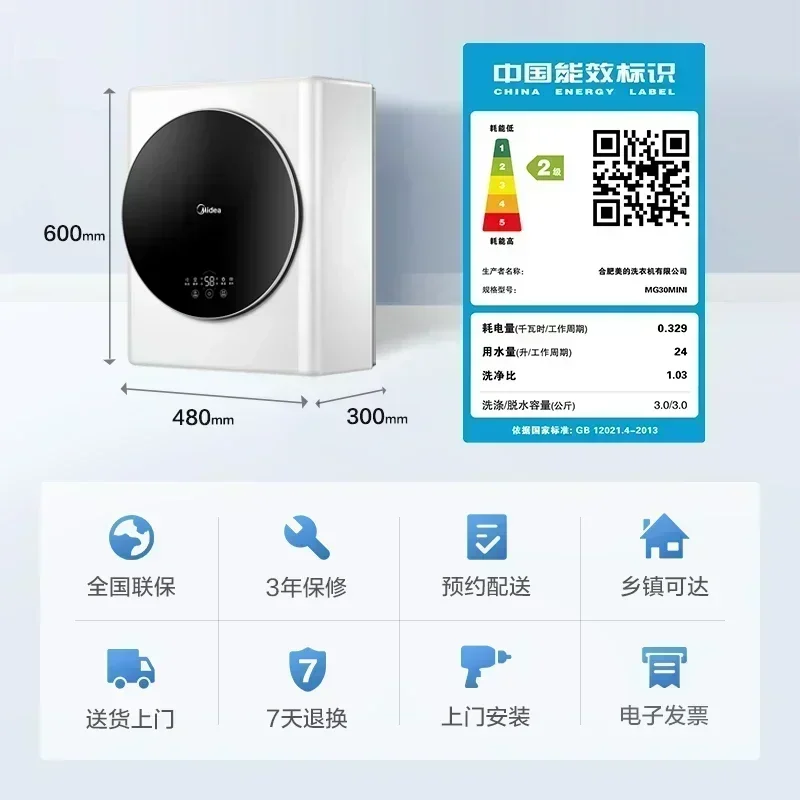 Wall-hung  Baby and Child Underwear MINI Wall-mounted Mini Drum Washing Machine Smart Home Appliance Mini Washing Machine 2
