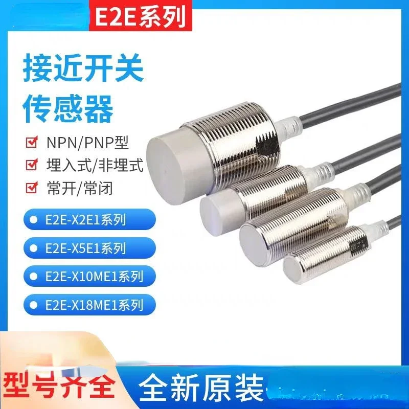 

Original metal proximity switch M8 /M12 M18 E2E-X5ME1-Znpn/three-wire 24v sensor/E2E