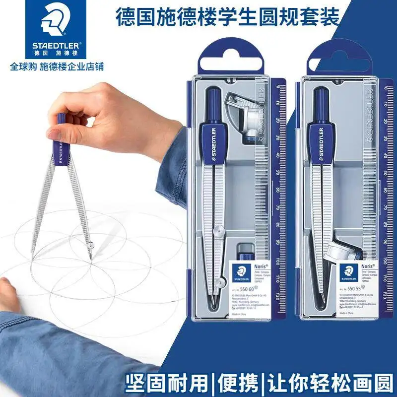 STAEDTLER 학생용 컴퍼스 550 - 연필에 맞게 조절 가능, 전문적인 도면 작업에 적합하며 중학생에게 이상적