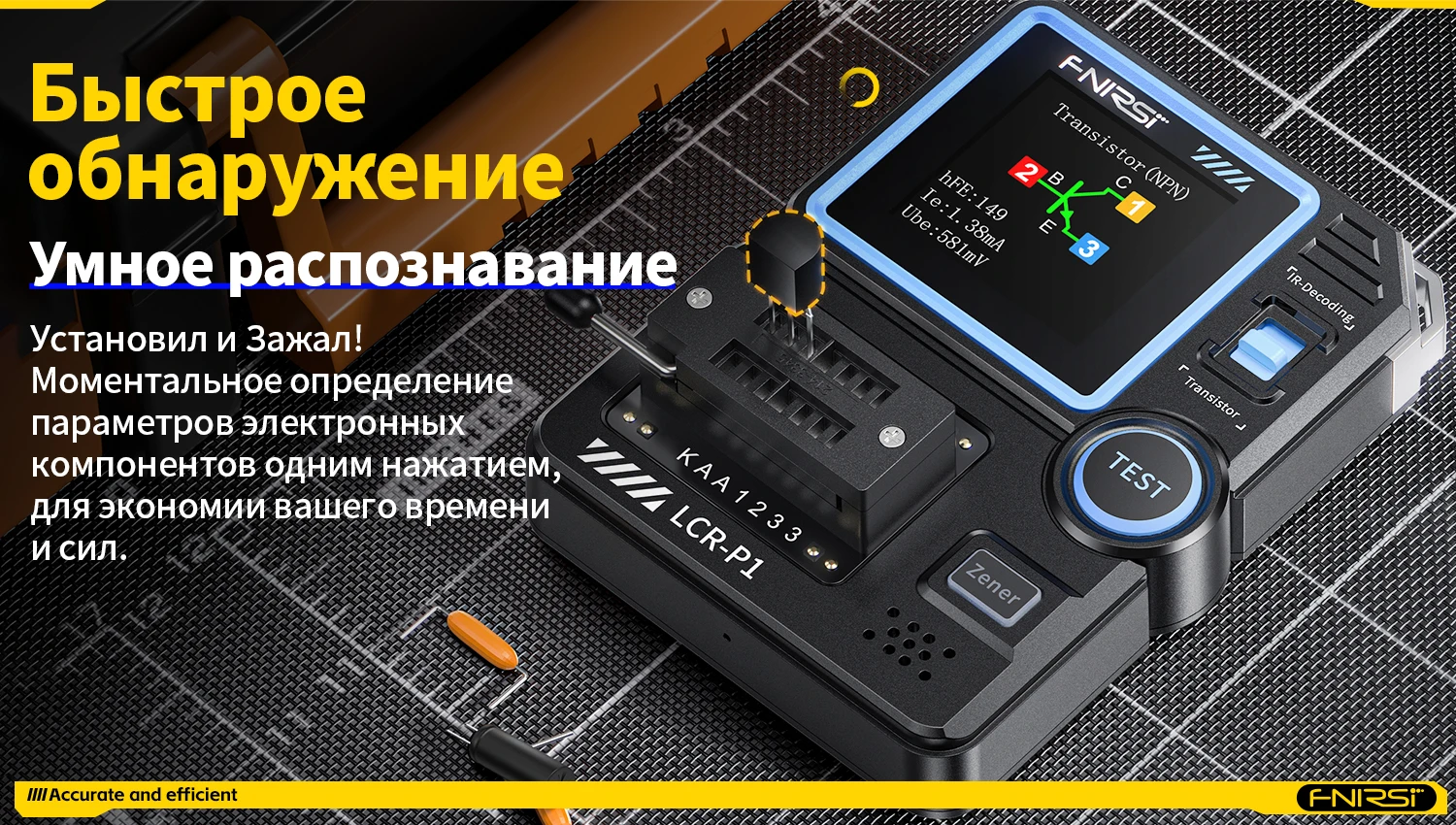 LCR-P1 Тестер электронных компонентов: LCR, ESR, диоды, транзисторы SMD