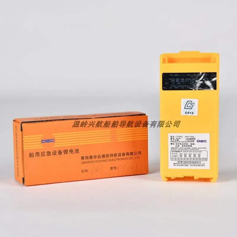 CY-VH01/CY-LB01/CY-VH02/CY-LB02 two-way wireless phone battery 3CR17450