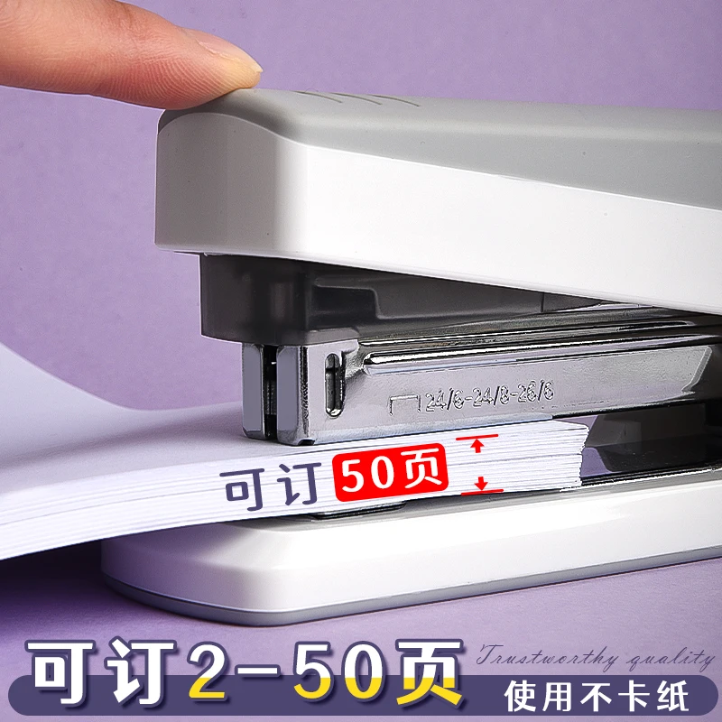 M&G Heavy Duty Stapler 50 Sheet Stationery Large Adhesive Backed Stapler Heavy Duty School Supply Use push stapler,hand stapler