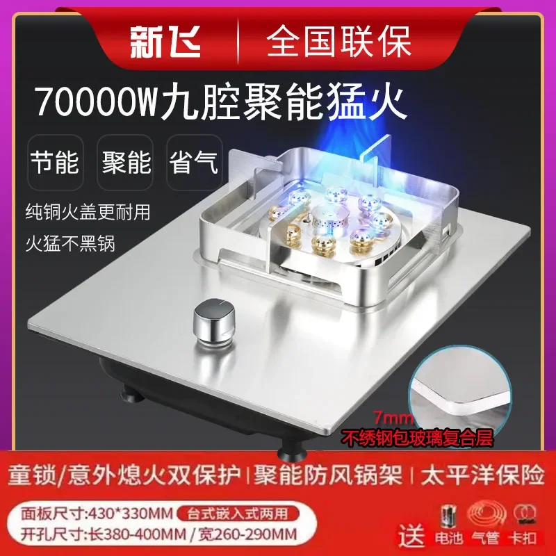 7.0kw  Single Stove Liquefied Gas Embedded Natural Gas Desktop Single Eye Stainless Steel Energy-saving Fierce Fire Gas Cooktop 5