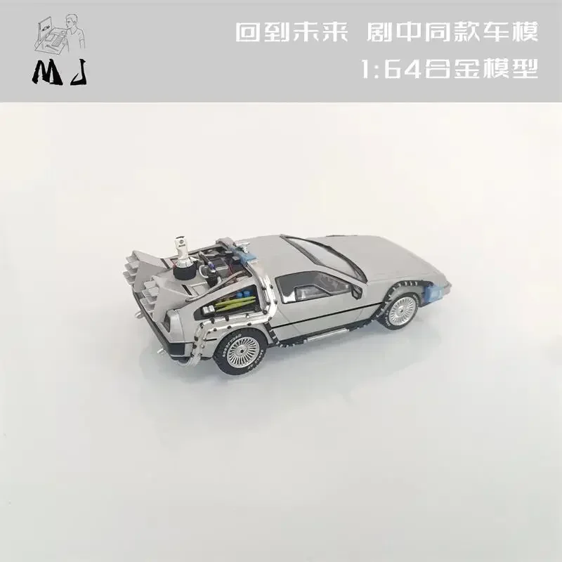 デロリアン カスタム品 1/64 MJモデル バックトゥザフューチャー ミニカー MJ MODEL 1/64 DeLorean DMC-12 Ⅱ バック トゥ ザ フューチャー