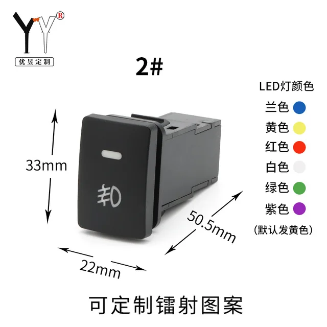 Suitable for Toyota Fog Light Switch, Car Modification Switch, Fog