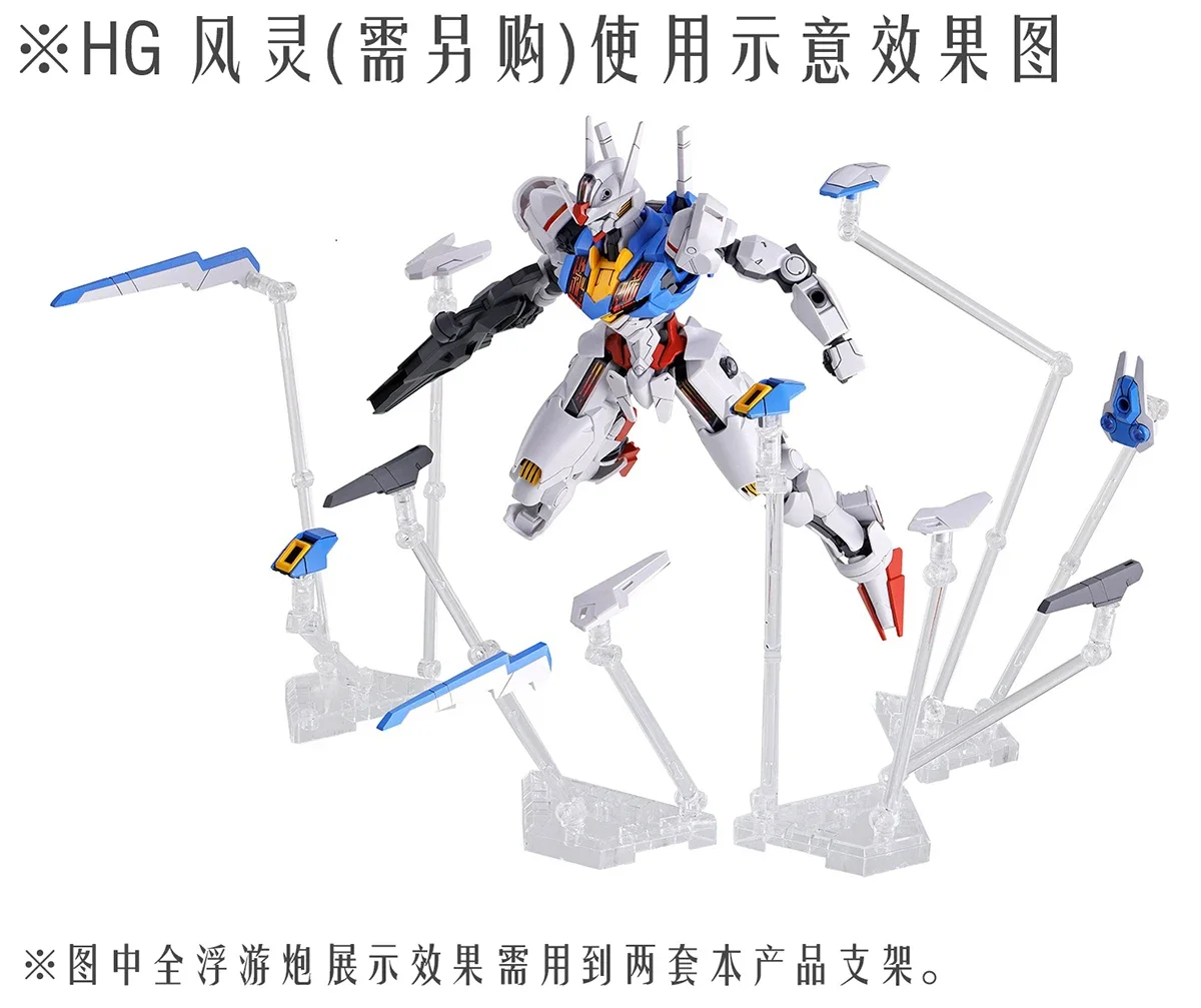 Model Display Stand DDB Gund-bit for HG 1/144 FM 1/100 The Witch From Mercury Series Floating Cannon Weapon DIY Parts