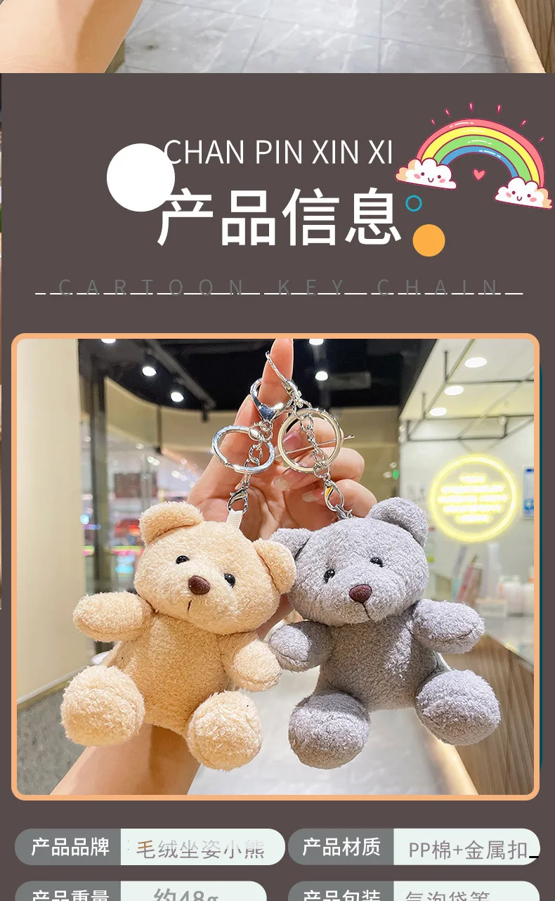 かわいいテディベアキーホルダー,11cm,ぬいぐるみランドセル