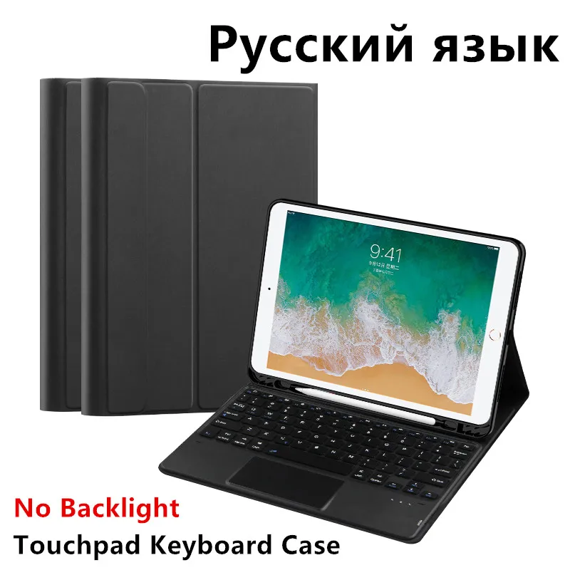 AJIUYU Premium Backlit Keyboard Case with TrackPad