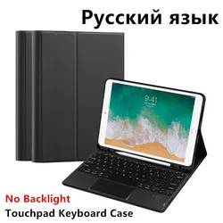AJIUYU Premium Backlit Keyboard Case with TrackPad for iPad10.2 7th 8th 9th (TouchPad Russian)