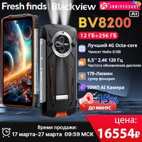 【World premiere】Blackview BV8200 Rugged phone 6.5" 2.4K 120Hz Display Helio G100 NFC12GB 256GB 45W Charger Android 14 CellPhone 1