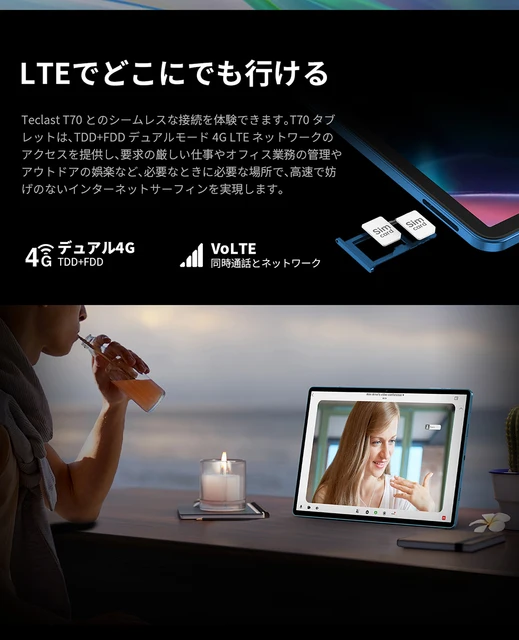 Teclast T70 14型ディスプレイ搭載のAndroidタブレット Amazon.co.jp: 【TECLAST T70 14 インチ Android タブレット