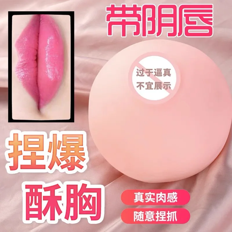 Male simulated breasts large real breast soft silicone can be inserted into the chest of the masturbator