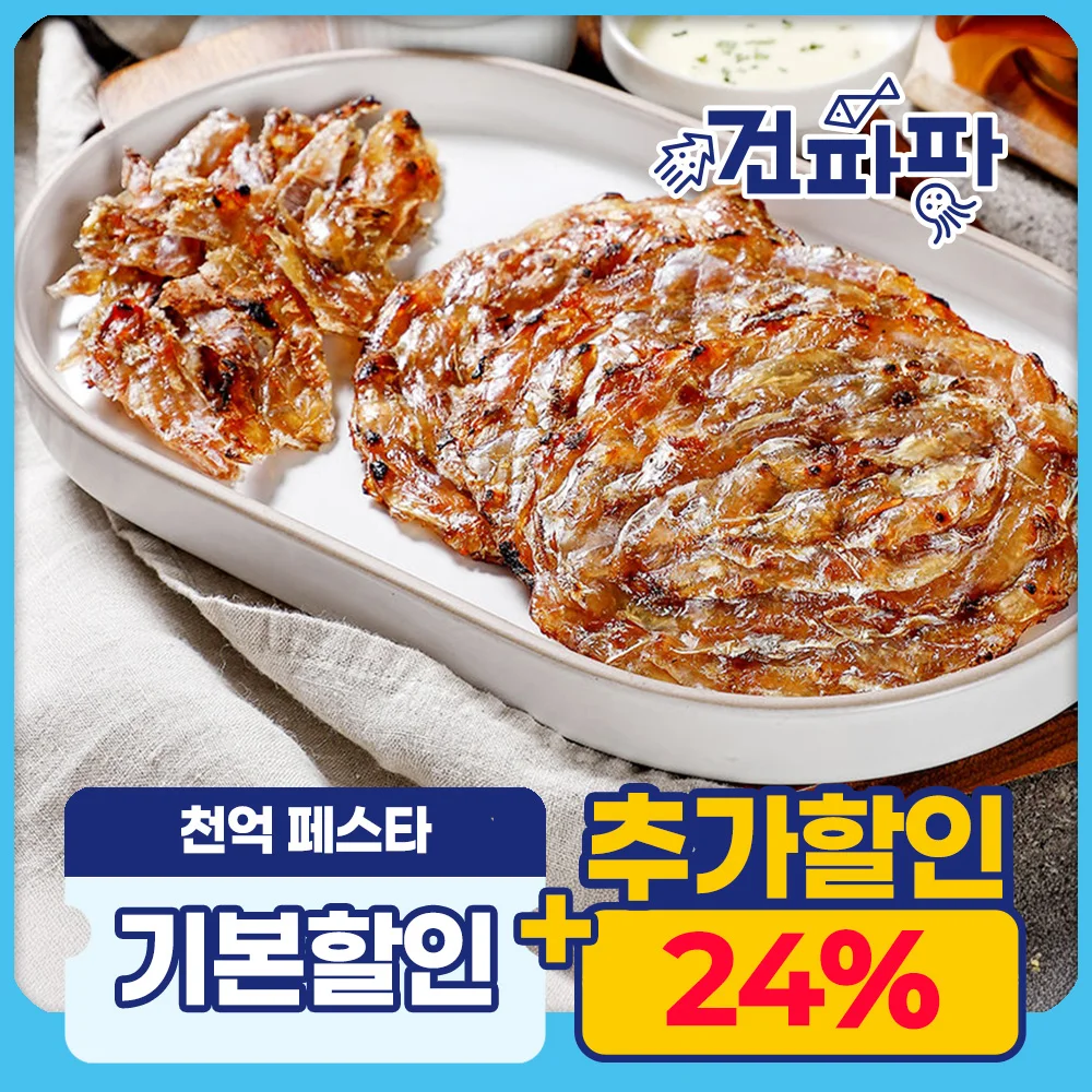 [벌크나라 1KG] 건어물도매 프리미엄 참쥐포 두꺼운쥐포 AA급 - AliExpress 2