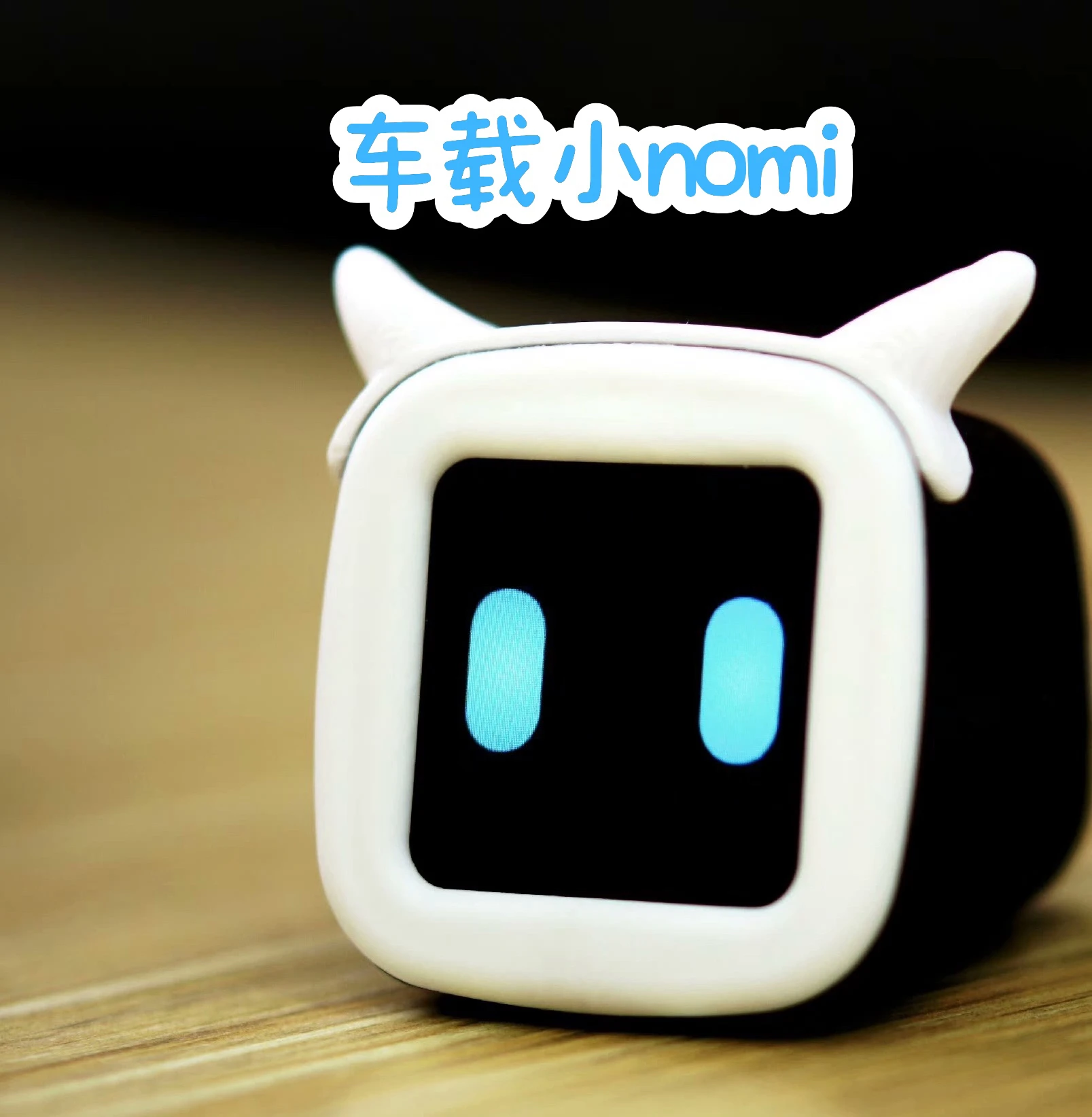 Car Companion Robot Little Nomi Car Cute Mini Robots Emotion Type-C Charging Accessories Decoration Customize Gifts