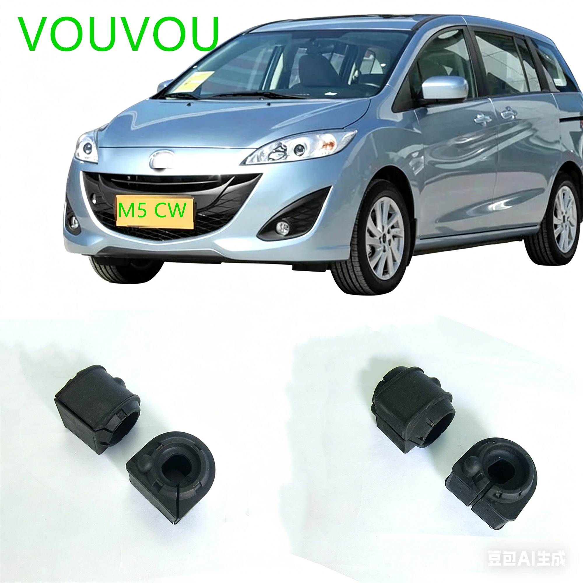 자동차 액세서리 BP4K-34-156B Mazda 5 CW 2012 -2016 Premacy 용 섀시 안정기 부싱