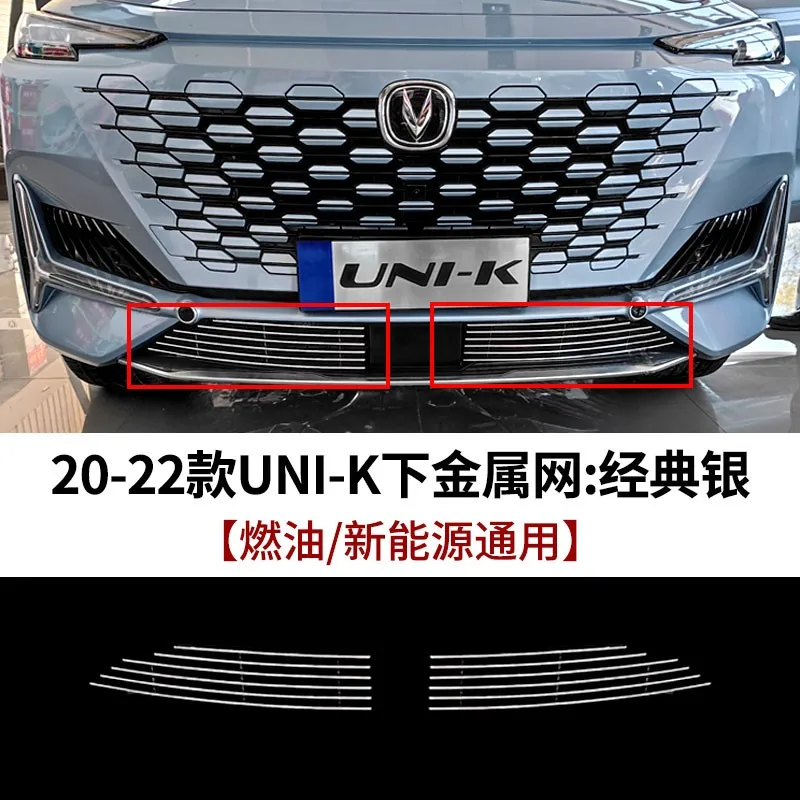 

car acesssories for changan uni-k 2020-2021 2022 2023metal front grille surround decoration grille insect proof net decoration