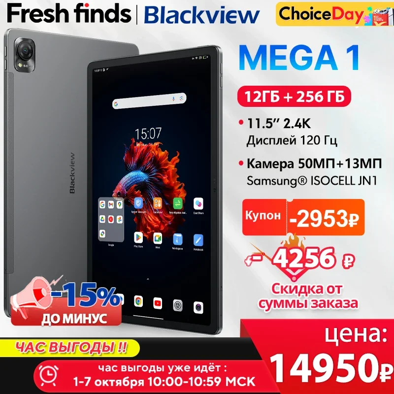 世界初公開】Blackview MEGA 1 タブレット 11.5 インチ 2.4K