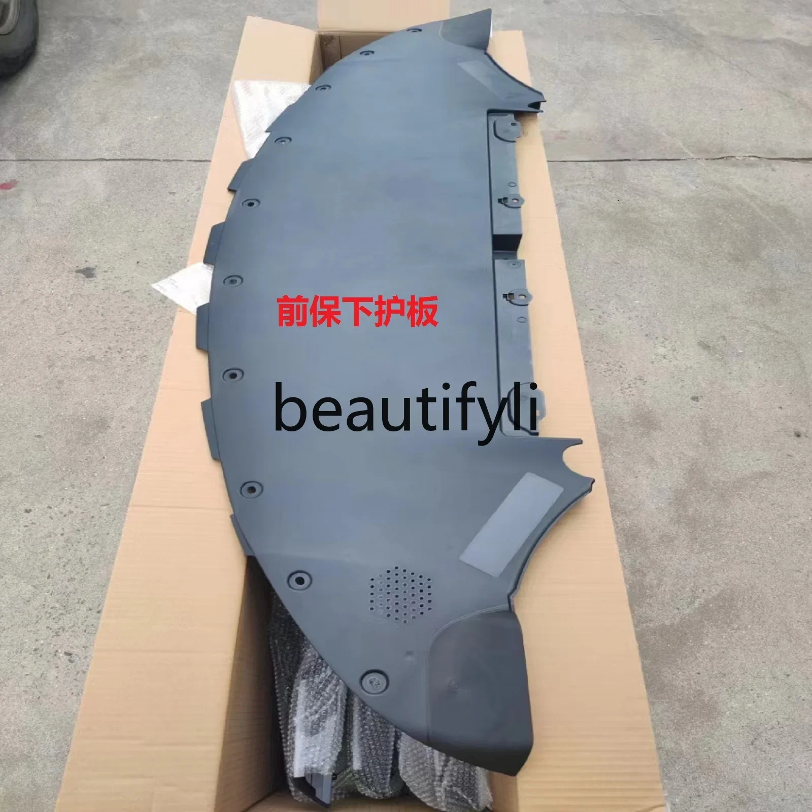 Model3/Y suitcase lower guard front lower guard individually packaged