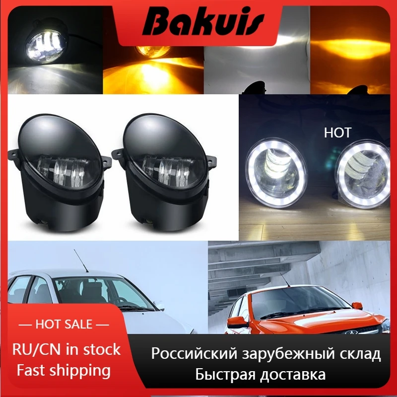 Противотуманные светильник ры s для Лада гранта Калина 2 ларгус 2190-3743010 фары ангел