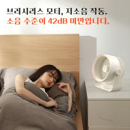 다기능 전기 선풍기 순환기 무선 휴대용 가정용 조용한 환기기 데스크톱 벽 천장 선풍기 공기 냉각기 KINSCOTER Multifunctional Electric Fan Circulator Wireless Portable Home Quiet Ventilator Desktop Wall Ceiling Fan Air Cooler 3