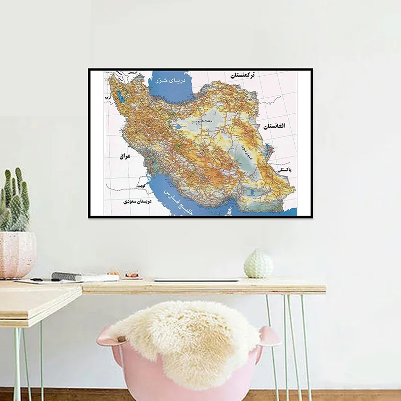 Persian Language Iran Map 90x60cm Horizontal Version Poster Painting Wall Unframed Prints Decoration School Study Room Supplies