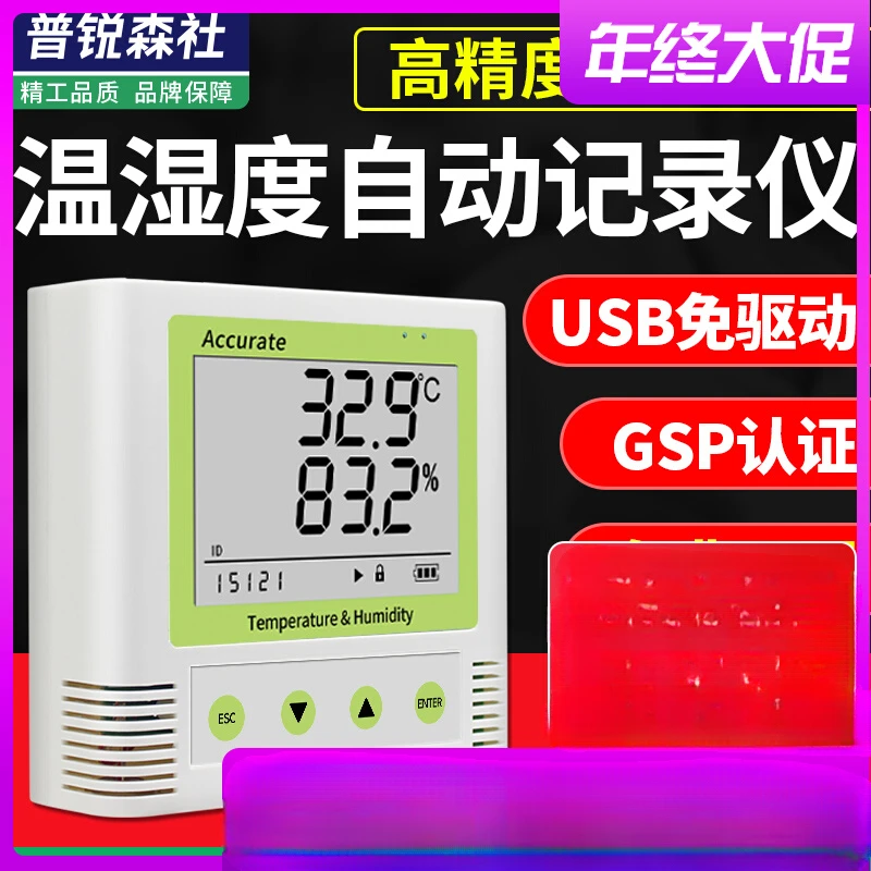 

Temperature and Humidity Automatic Recorder GSP Pharmacy Industrial Cold Chain Medicine Cabinet Greenhouse High Precision