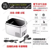 Réfrigérateur de véhicule à compresseur 12V, 24V, 220V, pour camion, usage domestique, mini-réfrigérateur 2