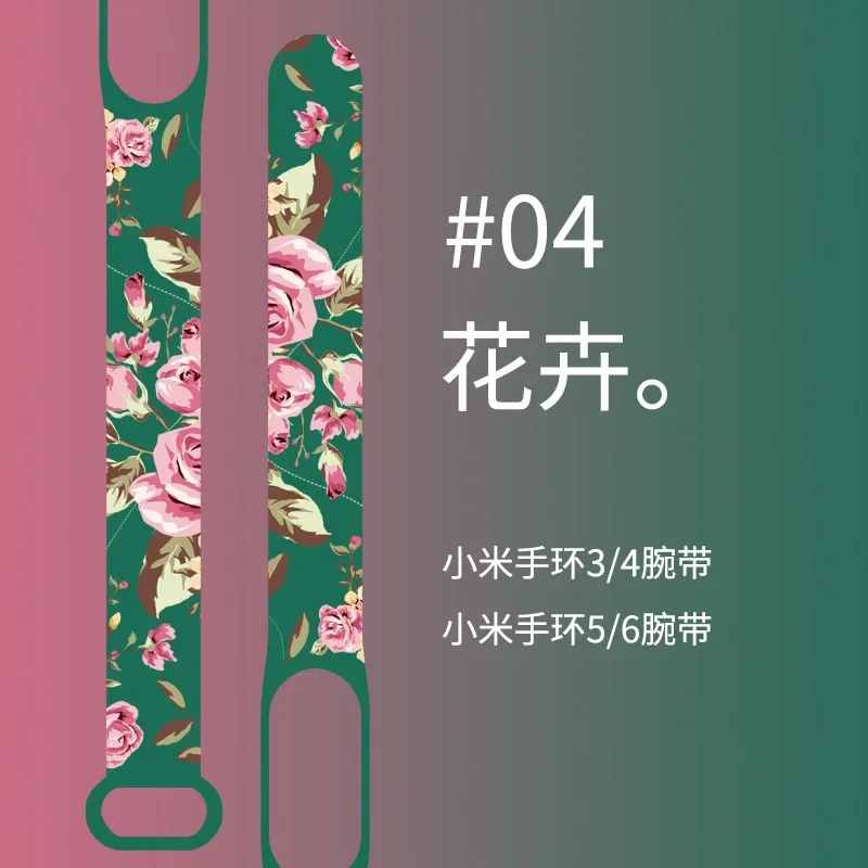 Floral Silicone Wristband Replacement Strap for Fitness Tracker Watch