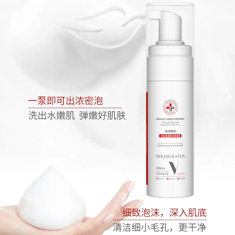 Polypeptide amino acid surface active mild clean sensitive muscle oil control oil shrink pores facial cleanser cleansing mousse