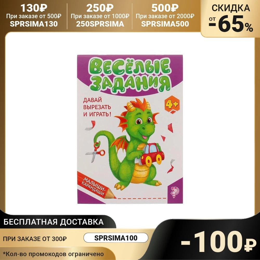 The developing book &quotFunny tasks" 52 pp. Textbooks Education Teaching Books Office School Supplies | Канцтовары для офиса