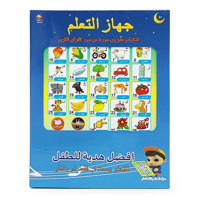 Arabic Alphabet Tablet Reading Machine Interesting Language Cognitive Machine for Muslim Kids Boys Girls Cognitive Toys Gift 5
