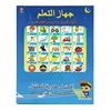 Arabic Alphabet Tablet Reading Machine Interesting Language Cognitive Machine for Muslim Kids Boys Girls Cognitive Toys Gift 5
