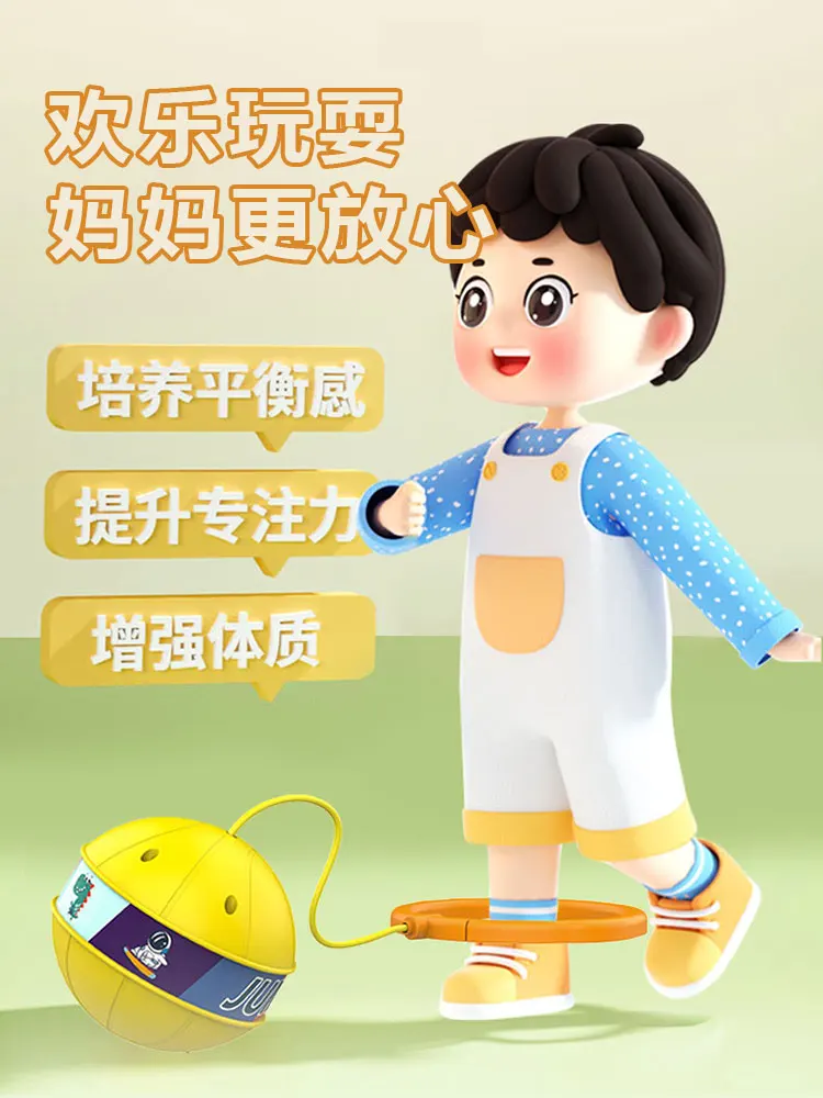 

Children's toy light bounce ball elastic ball foot sense ring set foot bounce sports swing bounce ball