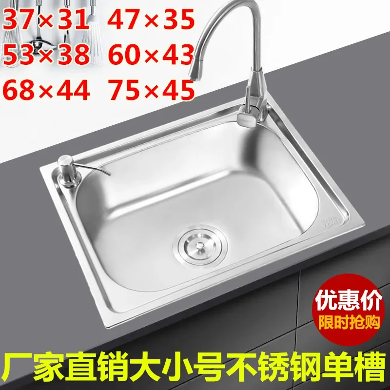 Sink, single slot kitchen, household stainless steel thickened 304 size dishwashing sink, water basin set meal 2