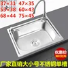 Sink, single slot kitchen, household stainless steel thickened 304 size dishwashing sink, water basin set meal 2