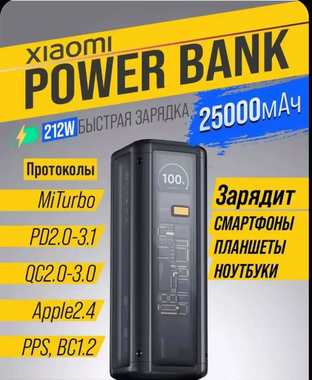 Xiaomi Power Bank 25000 P03MI 212W MAX 3-Port Output TFT Screen 140W USB C for Macbook Pro 16 iPhone 15 Xiaomi 14 Pro 2