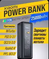 Xiaomi Power Bank 25000 P03MI 212W MAX 3-Port Output TFT Screen 140W USB C for Macbook Pro 16 iPhone 15 Xiaomi 14 Pro 2