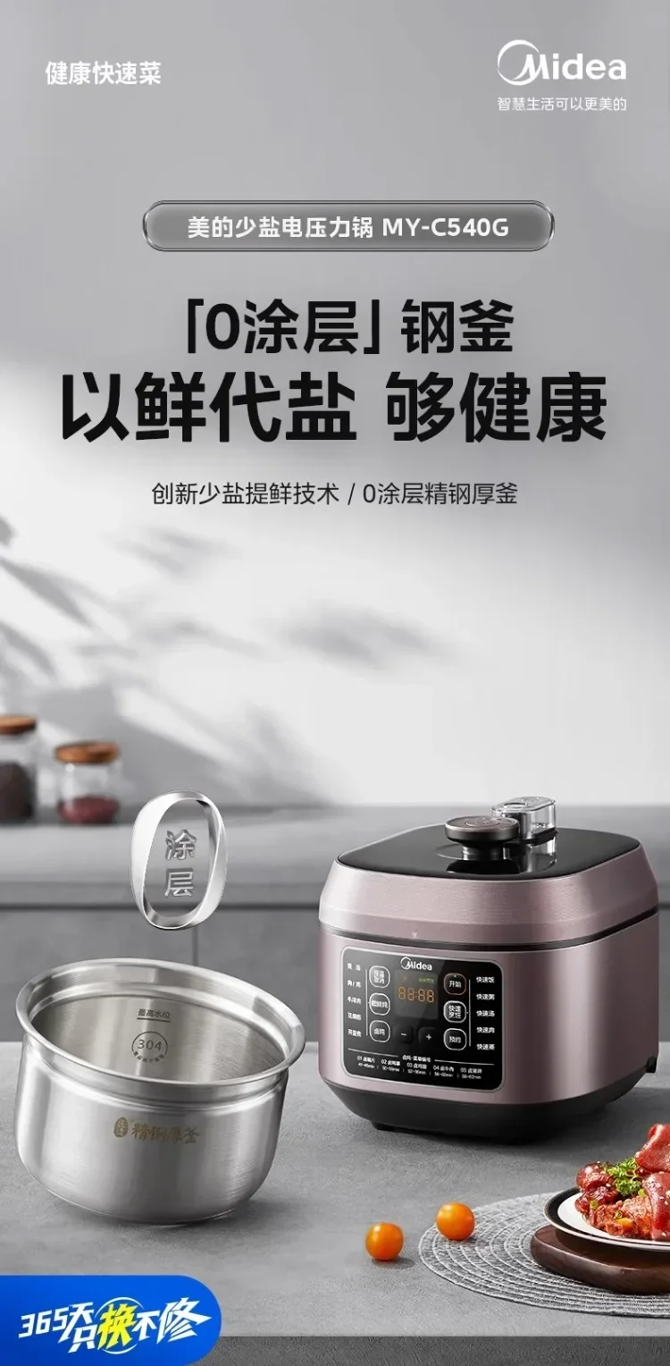 Description Picture 2 of item220V Midea Large Capacity Electric Pressure Cooker with Stainless Steel Interior and Non-stick Coating C