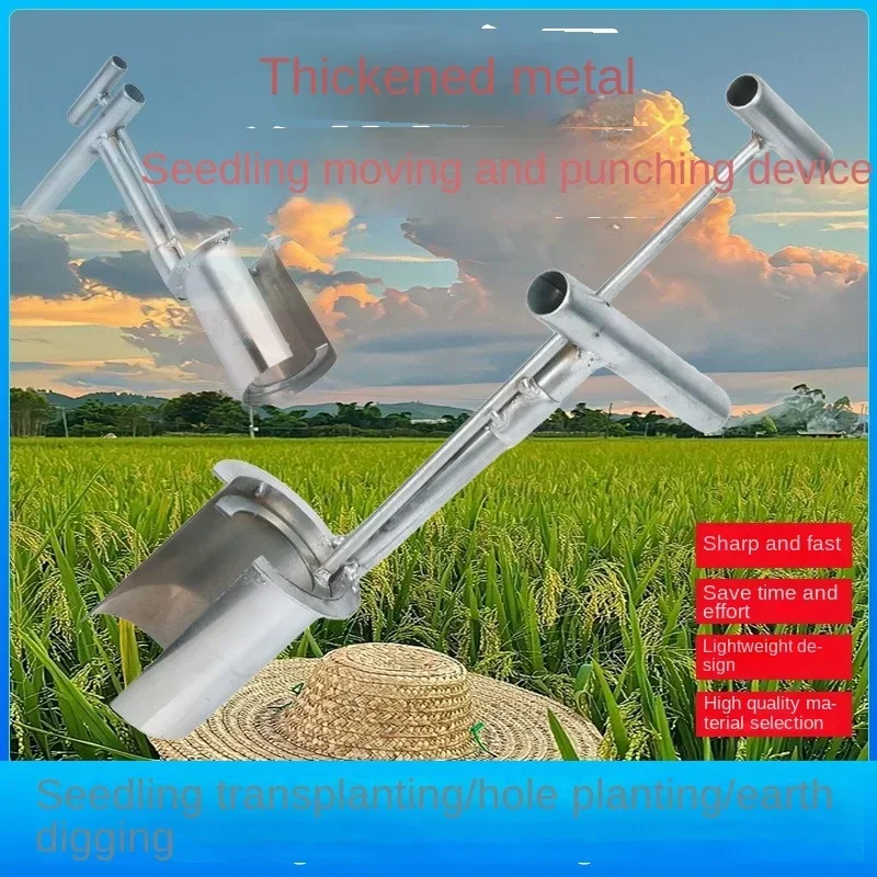 Garden Barrel Transplanter Plant Fruit Tree Seedling Transplanter Punch Holes Digging Seedlings Artifact Stainless Steel handheld planting tool