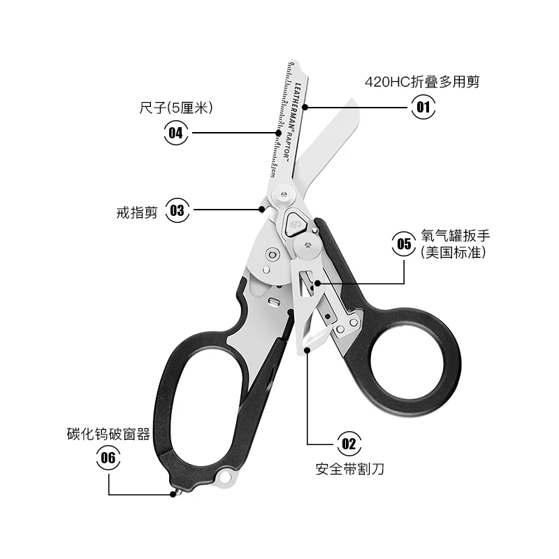 Raptor Emergency Shears with Strap Cutter and Glass Breaker